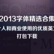 3d八仙过海图谜